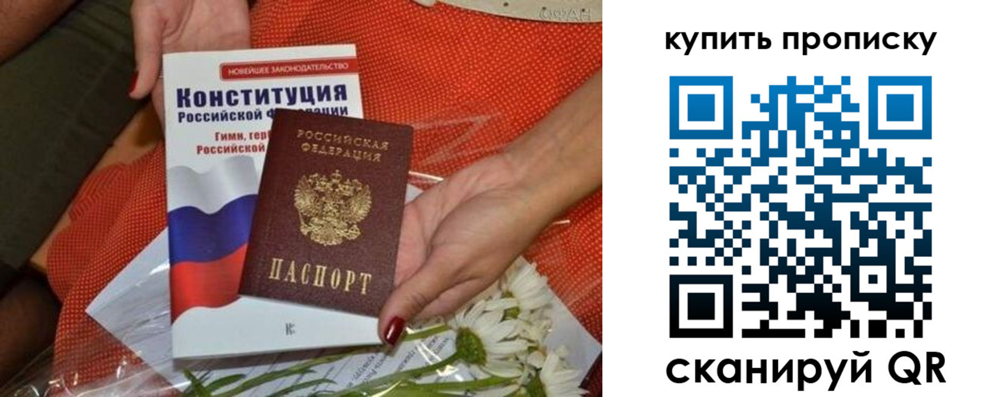 временная регистрация законно в Сургуте